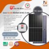 โซลาร์รูฟท็อป HUAWEI 55KW3เฟส