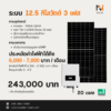 TMDA 12.5kW 3P