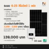 TMDA 6.25kW 1P