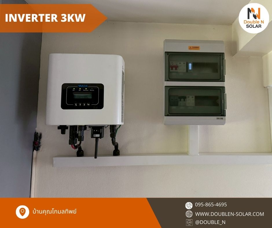 ผลงานการติดตั้งโซล่ารูฟท็อป ขนาด 3.75 kW 1เฟส