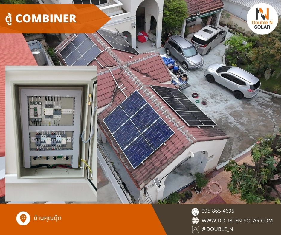 ผลงานการติดตั้ง Solar Rooftop ขนาด 7.5 kWp 3 เฟส บ้านคุณตุ๊ก