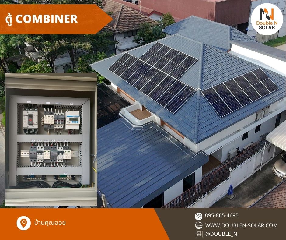 ผลงานการติดตั้ง Solar Rooftop ขนาด 7.5 kWp 3 เฟส บ้านคุณตุ๊ก